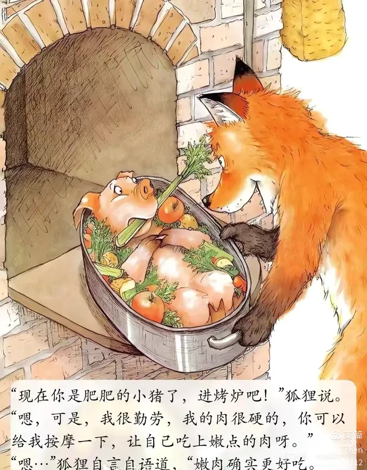 睡前绘本故事《我的幸运一天》